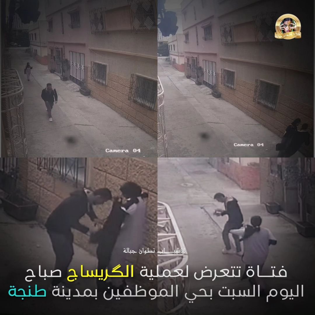 عملية سرقة في احد احياء طنجة امام العلن